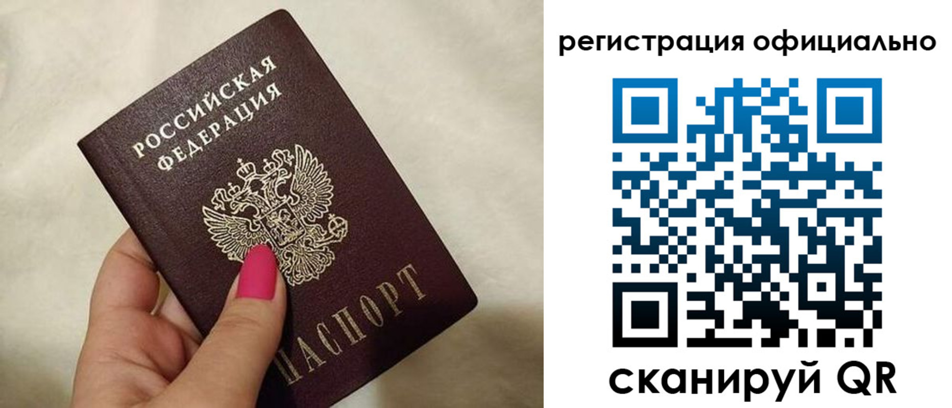 прописка законно в Мариинском Посаде