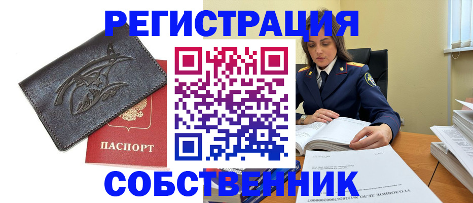 временная регистрация надежно в Мариинском Посаде