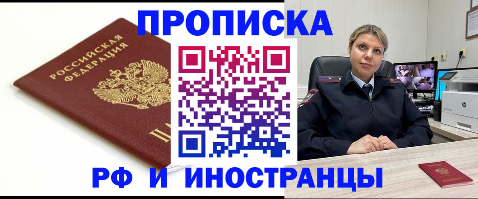 прописка законно в Мариинском Посаде