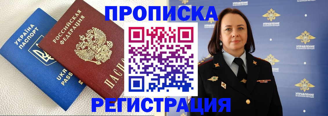 временная регистрация недорого в Мариинском Посаде