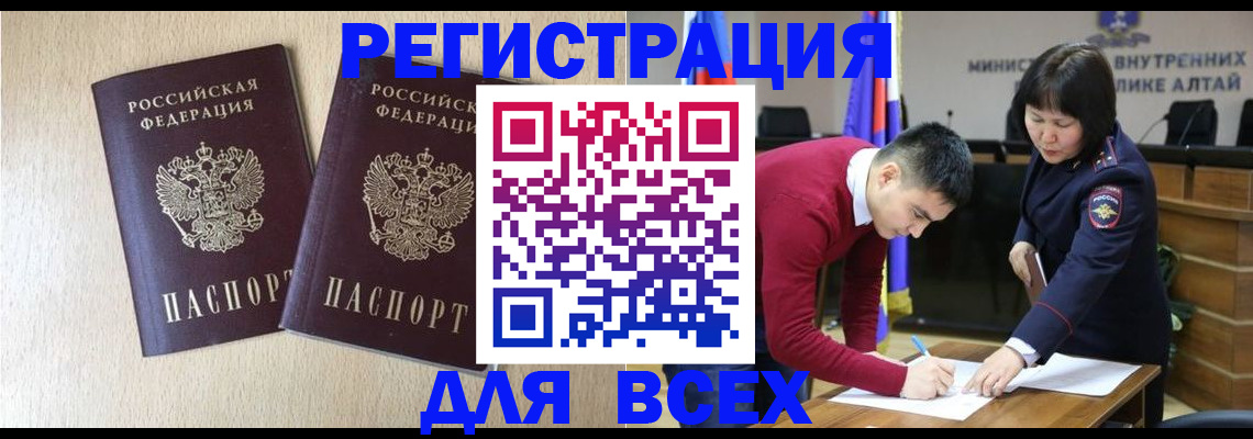 прописка поиск в Мариинском Посаде